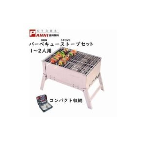 Forest Master Barbecue Stove